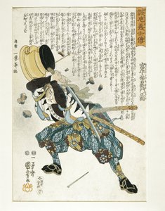 Japán, Edo Perio d (1603-1868), Ukiyo-e, Utagawa Kuniyoshi (1797-1861) alkotó: Utagawa Kuniyoshi