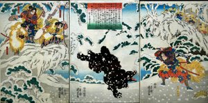 Kamei Rokurō sorozat alkotó: Utagawa Kuniyoshi