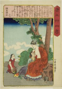Madame Tang (To Fujin), a "A fiai jámborság huszonnégy példaképe Kínában (Morokoshi nijushiko)" sorozatból. alkotó: Utagawa Kuniyoshi