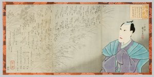 Ichikawa Danjuro emlékportréja VIII alkotó: Utagawa Kuniyoshi