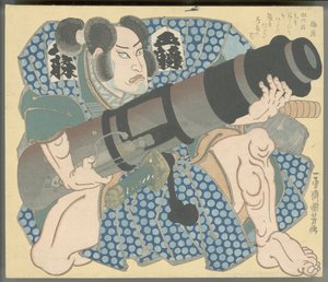 Nakamura Utaemon IV Gotō Mototsugu szerepében, mozsárt tartva alkotó: Utagawa Kuniyoshi