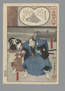 Ogura A száz vers utánzata (sorozat címe) alkotó: Utagawa Kuniyoshi