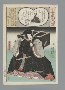 Ogura A száz vers utánzata (sorozat címe) alkotó: Utagawa Kuniyoshi
