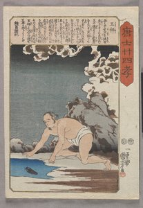 Osho halat fog a mostohaanyjának (színes fatömbnyomat) alkotó: Utagawa Kuniyoshi