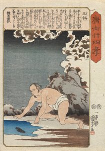 Ōshō halat fog mostohaanyjának alkotó: Utagawa Kuniyoshi
