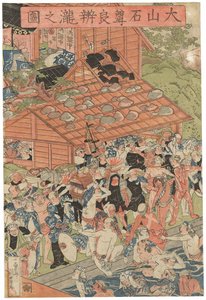 Zarándokok az Oyama-i Roben-vízesésnél, Ichiyusai Kuniyoshi aláírása, kiadó: Azumaya Daisuke, kiwame pecsét, Oban tate-e triptichon (színes fatömbnyomat) alkotó: Utagawa Kuniyoshi