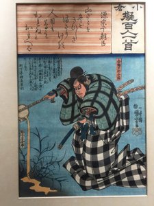 Minamoto no Muneyuki Ason verse: Kanesuke Gorô Imakuni alkotó: Utagawa Kuniyoshi