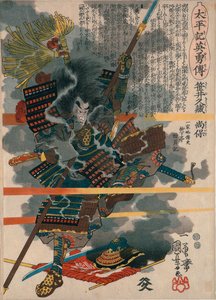 Sasai Kyuzo Masayasu
a „Taiheiki hősi történetei (Taiheiki eiyuden)” című sorozatból alkotó: Utagawa Kuniyoshi