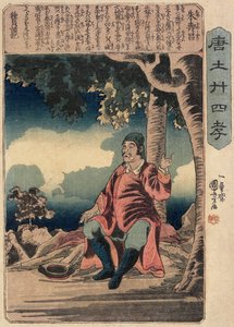Shu Jushō alkotó: Utagawa Kuniyoshi