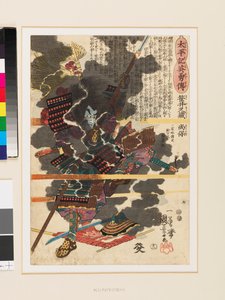 Sasai Kyūzō Masayasu harcos az anegawai csatában alkotó: Utagawa Kuniyoshi