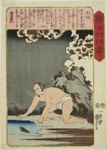 Wang Xiang (O Sho), a "A gyermeki jámborság huszonnégy példaképe Kínában (Morokoshi nijushiko)" sorozatból. alkotó: Utagawa Kuniyoshi