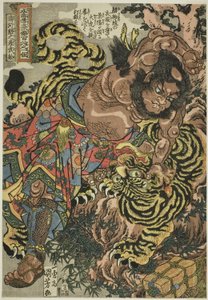 Wu Song (Seikaken no san Busho), a "Száznyolc hős a [népszerű] vízhatáron ([Tsuzoku] Suikoden goketsu hyakuhachinin no hitori)" sorozatból alkotó: Utagawa Kuniyoshi