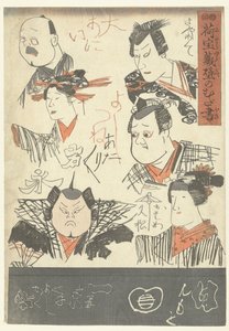 Hat színész portré Firkák egy áruház falára (sorozat címe) Nitakaragura kabe no mudagaki (sorozat címe a tárgyon) alkotó: Utagawa Kuniyoshi