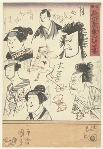 Hat színész portré Firkák egy áruház falára (sorozat címe) Nitakaragura kabe no mudagaki (sorozat címe a tárgyon) alkotó: Utagawa Kuniyoshi