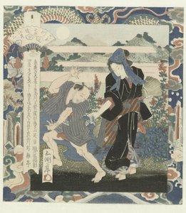 Orrfolyó Ô-ben, a második szám Ô Mi - sono ni (cím a tárgyon) The Six Jewel Rivers (sorozat címe) Mutamagawa no uchi (sorozat címe az objektumon)