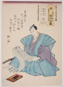 Ichikawa Hakuen színész emlékportréja (Danjuro VIII)