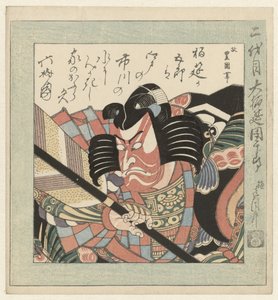 A kabuki színész, Ichikawa Danjûrô II A kabuki színész, Ichikawa Danjûrô II alkotó: Utagawa Toyokuni (I)