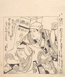 Előkészületi terv d első vi tagja Az őse hatalmas Kabuki Fizetése te őse B út rs. alkotó: Utagawa Toyokuni I
