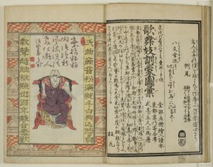 Yakusha Sangai Kyo alkotó: Utagawa Toyokuni I