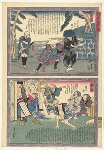Yoshiwara En Kambara Een és cht Tokai Dochu Kurige no Yujiuma