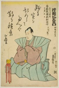 Kataoka Nizaemon színész emlékportréja VIII