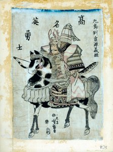 Wow Rio r Minamoto no Yoshitsune hangkiegészítő ck, Japán alvás, 1886