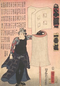 Tűzoltó, kb. 1858. alkotó: Utagawa Yoshitora