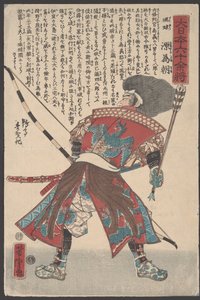 Cím nélkül (fametszet) alkotó: Utagawa Yoshitora