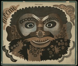 Borítótervezés a Buch Six Masks számára alkotó: Vera Mikhailovna Yermolayeva
