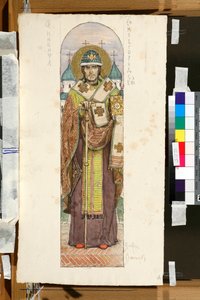 Szent Nicetas (meghalt 1107/1108), novgorodi püspök portréja (tanulmány a kijevi Szent Vlagyimir-székesegyház freskójához) - Viktor Mihajlovics Vasnyecov (1848-1926) munkája alkotó: Victor Mikhailovich Vasnetsov