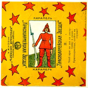 A Krasnoarmeiskaia Zvezda (Vörös Hadsereg Csillaga) karamelljeiből 11 csomagolóanyagból álló sorozat egyike alkotó: Vladimir Mayakovsky