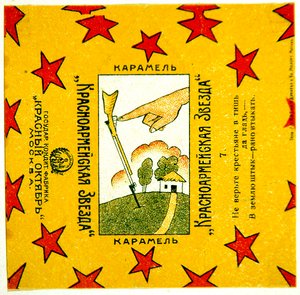 A Krasznoarmeiskaja Zvezda (Vörös Hadsereg Csillaga) karamell 11 csomagolópapírból álló sorozatának egyike. alkotó: Vladimir Mayakovsky