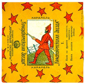 A Krasnoarmeiskaia Zvezda (Vörös Hadsereg Csillaga) karamelljeiből 11 csomagolóanyagból álló sorozat egyike alkotó: Vladimir Mayakovsky