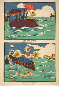 A török flotta: "A törökök a félholdas lobogójuk alatt hajóztak, de Sinop közelében megfulladhatnak" alkotó: Vladimir Mayakovsky