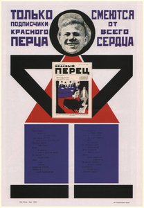 Csak a Krasny Perets The Red Pepper előfizetői teljes szívükből nevetnek, 1925 alkotó: Vladimir Mayakovsky