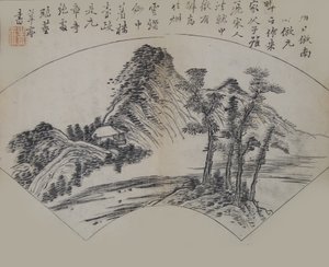 Felhős hegyek, Gao Kegong 1248-1310, Mi Fu 1051-110 módjára..., első kiadás, 1679.