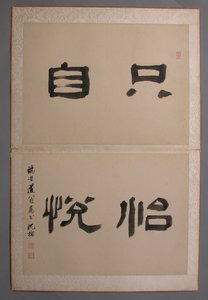 Wang Kui számára festett tájak, 1674-76.