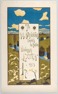 Plakat für die Firma Abrikosow alkotó: Wassily Kandinsky