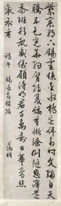 Vers a császári ajándék egy hímzett selyemről: kalligráfia kurzív írásmódban xingshu, c. 1525