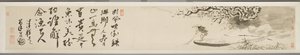 Táj halászszal és verssel (tintával papíron) (lásd még: 3514521-2) alkotó: Xu Guo