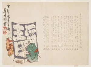 (Fiúk és egy sárkány), c. 1848-1853