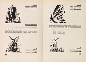 Az építészeti és gépi formák felépítése, 1931. alkotó: Yakov Georgievich Chernikhov