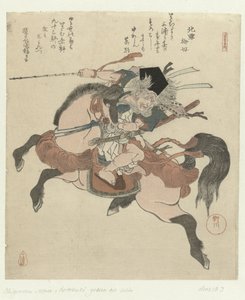 Miura no Ôsuke lóháton Öt nyomat a hosszú élettartamról (sorozat címe) Kotobuki goban no uchi (sorozat címe az objektumon)