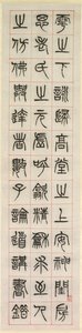 A boldogságról, kalligráfia pecsétírás stílusában, zhuanshu, 1871.