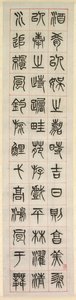 A boldogságról, kalligráfia pecsétírás stílusában, zhuanshu, 1871.