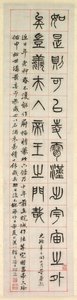 A boldogságról, kalligráfia pecsétírás stílusában, zhuanshu, 1871.