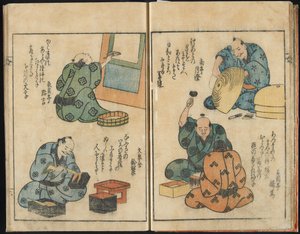  alkotó: Yashima Gakutei