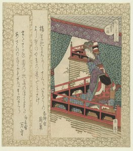 A Yang Kuei-fei cseresznyevirág Yoshisakura (cím a tárgyon) Cseresznyevirág-sorozat a Katsushika Poetry Society számára (sorozat címe) Katsushika sakuratsukushi (sorozat címe az objektumon) alkotó: Yashima Gakutei