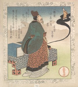  alkotó: Yashima Gakutei