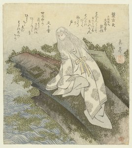 Hanko úr Hankoshi (cím az objektumon) Híres dalok tíz lenyomatából álló sorozat a Katsushika Poetry Society számára (sorozat címe) Katsushikaren meisû jûban (sorozat címe az objektumon) alkotó: Yashima Gakutei